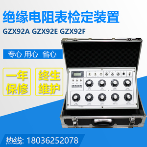 GZX92AEFG高压绝缘电阻表检定装置兆欧表标准电阻箱恒速器测试仪