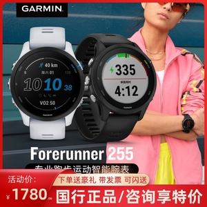 Garmin佳明255/165专业运动手表音乐户外GPS跑步马拉松游泳心率
