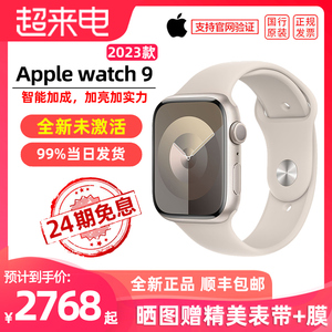 新品【24期免息】Apple/苹果 Apple Watch Series 9 智能手表iWatch9 苹果手表9代手环蜂窝成人男女士s9