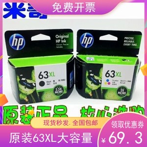 原装惠普HP63/HP63XL墨盒 hp2130  5240  3830 4520 4650墨盒