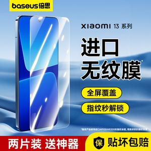 倍思适用小米13钢化膜CC9手机膜K60/k50Pro全屏覆盖K40至尊版K30S贴膜xiaomi保护至尊版冠军玻璃防摔高清+