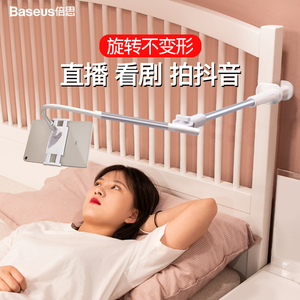 倍思手机架懒人支架iPad床头Pad看电视万能通用床上用平板电脑夹桌面直播夹子固定支撑驾宿舍神器