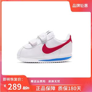 Nike/耐克童鞋CORTEZ BASIC 阿甘婴童幼童魔术贴运动鞋904769-103