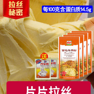 【面包拉丝】面包粉 白燕高筋面粉4kg 面包机烤箱机专用烘焙原料