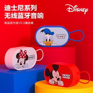 Disney/迪士尼 Q1蓝牙音箱无线低音炮便携插卡米奇米妮卡通小音响