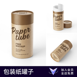 【七八素材样机】食品茶叶圆筒纸筒包装纸罐智能贴图PSD设计模板