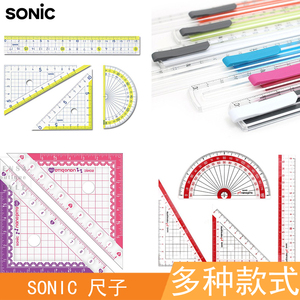 日本sonic尺子 三角尺 量角器 直尺 15 18cm 学生绘图尺