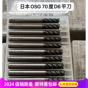 进口日本德国超硬65-70度钨钢铣刀球刀9成新超硬数控雕刻合金铣刀