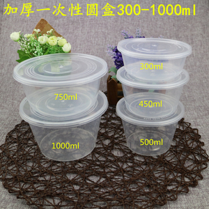 塑料加厚一次性快餐盒圆形汤碗面碗外卖打包盒饭盒透明带盖小圆碗
