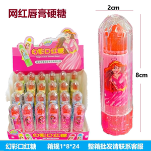 美少女幻彩口红糖5g棒棒糖创意儿童趣味唇膏硬糖零食水果超市糖玩