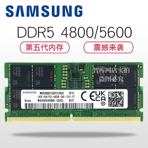 三星正品DDR5 五代 8G 16G 32G PC5-4800MHZ笔记本电脑内存条5600