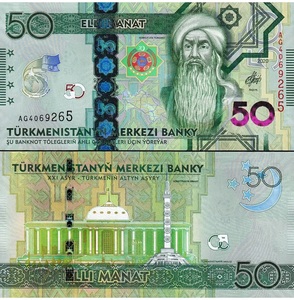 全新UNC 土库曼斯坦50马纳特 2020年 中立国纪念钞