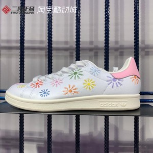 adidas三叶草男女情侣Love Unites彩色花卉STAN SMITH板鞋 GW2417