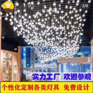 定制满天星水晶球吊灯艺术餐厅网红咖啡厅复式楼饭店装饰工程吊灯