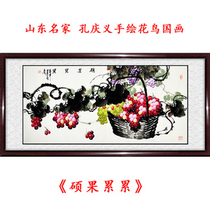 中美协名家 孔庆义国画真迹葡萄作品 横幅书画字画客厅装饰收藏11