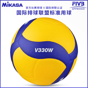 FIVB官方正品mikasa米卡萨排球v200w女排室内比赛排球v300W-V330W