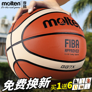 molten官方FIBA魔腾专业比赛球GF7X摩腾篮球GG7X室内7号BG4500