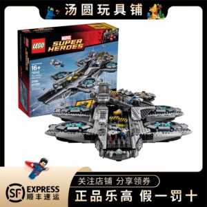 乐高LEGO 超级英雄复仇者联盟 76042神盾局天空航母 积木玩具礼物