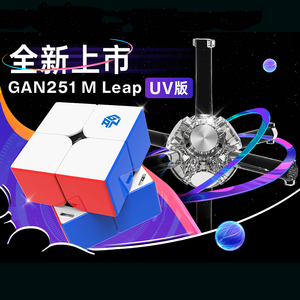 GAN251M leap pro 249V2二代air磁力M专业比赛二阶魔方uv菲神2阶