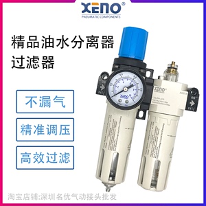 油水分离器空压机过滤器气源处理器气动气压调节阀调压直通压力表