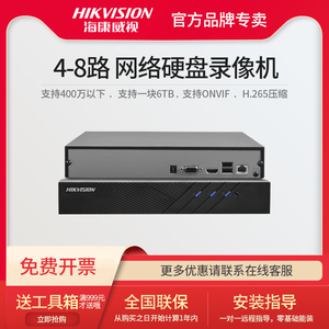 海康威视7804 DS-7808N-F1 4/8路网络硬盘录像机 高清监控主机NVR