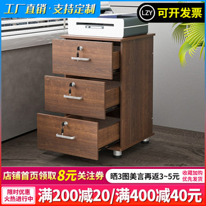 办公室桌下抽屉矮柜加高三抽固定文件柜65高木质带锁小柜子储物柜