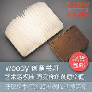 李荣浩同款woody书灯Woody可折叠创意书灯 Lumio书灯创意生日礼物