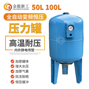 50L/80L升压力罐 水泵恒压供水36L隔膜立式高品质压力罐内有气囊