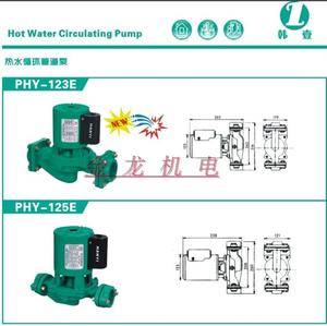 韩壹热水管道循环泵PHY-125E，空调锅炉专用热水循环泵