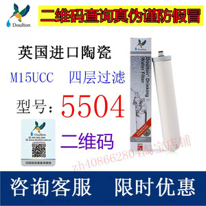 英国官网正品道尔顿净水器M15UCC5504陶瓷滤芯M10M12直饮5404 HIS