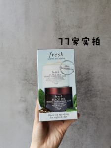 巨折！Fresh馥蕾诗红茶面膜100ml白罐15ml修护黑罐夜间紧致 现货