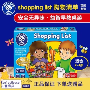 购物清单桌游 英国OrchardToys 儿童ShoppingList超市买卖游戏3岁