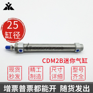 代替SMC不锈钢迷你气缸CDM2B25-50-75-100-125-150-200-250-300Z