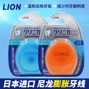 LION狮王原装进口膨胀牙线 CLINICA 尼龙质 遇水膨胀牙线超细扁线