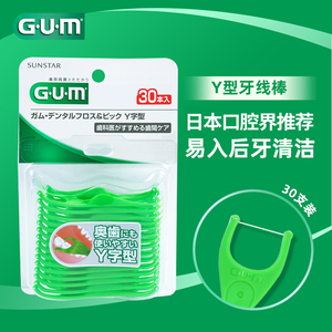 日本进口gum后槽牙牙线 y形家庭装剔牙大牙专用后牙牙线棒超细Y型