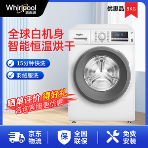 惠而浦白色全自动滚筒洗衣机家变频除菌洗烘干一体 WF100BHIW865W