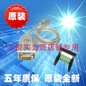 台湾 MOXA UPort 1150 1口RS232/422/485 USB转串口转换器