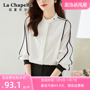 拉夏贝尔线条设计百搭衬衫女2024年春季新款韩版时尚气质撞色上衣