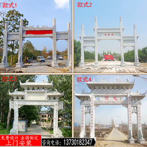 石雕石牌楼村口石牌坊花岗岩山门大理石广场寺院门楼景区仿古门楼