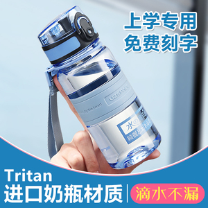 优之水之魔法师水杯tritan材质直饮夏天用的超轻学生负离子能量瓶