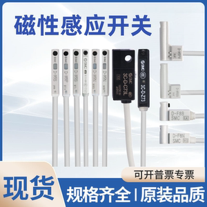 国产磁性开关D-A93/C73L/Z/PV/M9B/N/P/A气缸3C感应线F8B/9B/N/PW