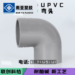 南亚UPVC灰色给水管件 PVC弯头20 25 30 40 50 63 90 110 160 200