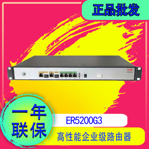 华三H3C ER5200G3 GR5200企业级双WAN口有线千兆路由器