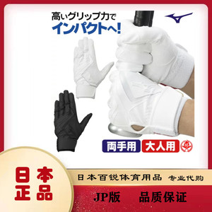 日本 专业棒球击球手套 MIZUNO美津浓 儿童青少年成人款 正品代购