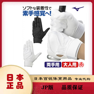 日本 专业棒球击球手套 MIZUNO美津浓儿童青少年成人款 正品代购