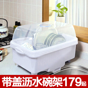 日本进口 带盖沥水碗架 滴水碗盘收纳架 厨房用品餐具滤水置物架