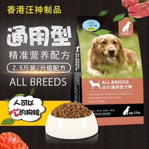 进口香港汪神制品狗粮5斤比特犬狗粮专用40斤成犬大型犬猛犬狗粮