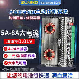 24串锂电池主动均衡器 5A大电流能量转移平衡修复容量压差均衡板