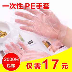 一次性手套餐薄膜塑料美容2000只龙虾美容家用清洁防护居家龙虾