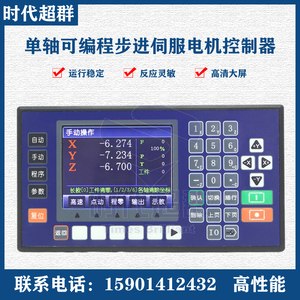 CM40L / CM35步进电机控制器IO输入输出口扩展板，16路IO扩展模块